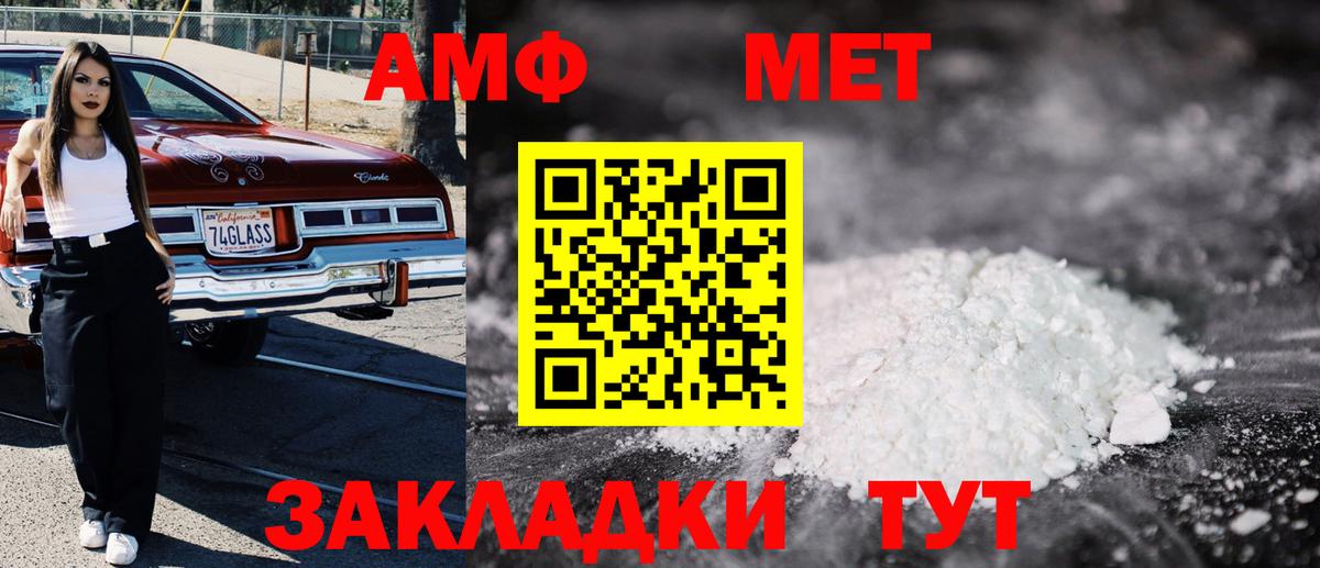 Amphetamine  Amphetamine Розовый  Вход с VPN  Братск 