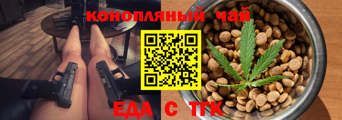Братск  Cannafood конопля  Вход с VPN 