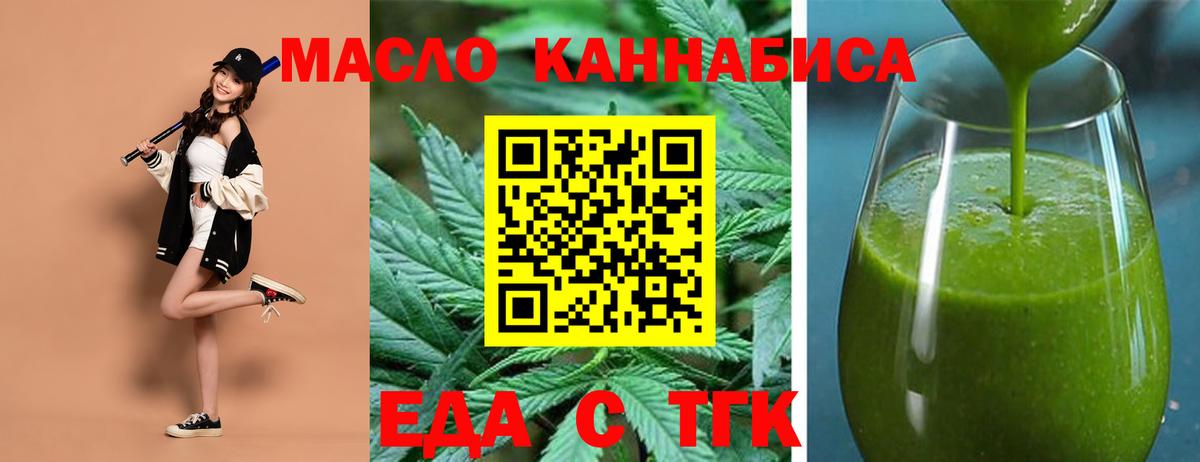 Canna-Cookies конопля Братск