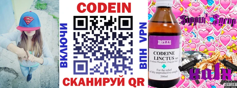 дарнет шоп  Братск  Кодеиновый сироп Lean напиток Lean (лин) 