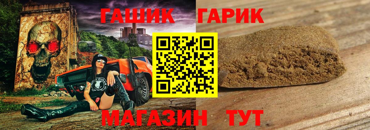 Гашиш  ГАШИШ хэш  ГАШ VHQ  Вход с VPN  Братск 