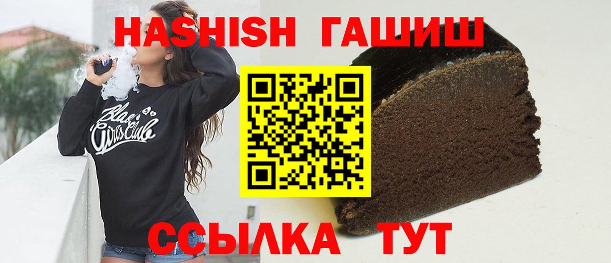 ГАШ Premium Братск