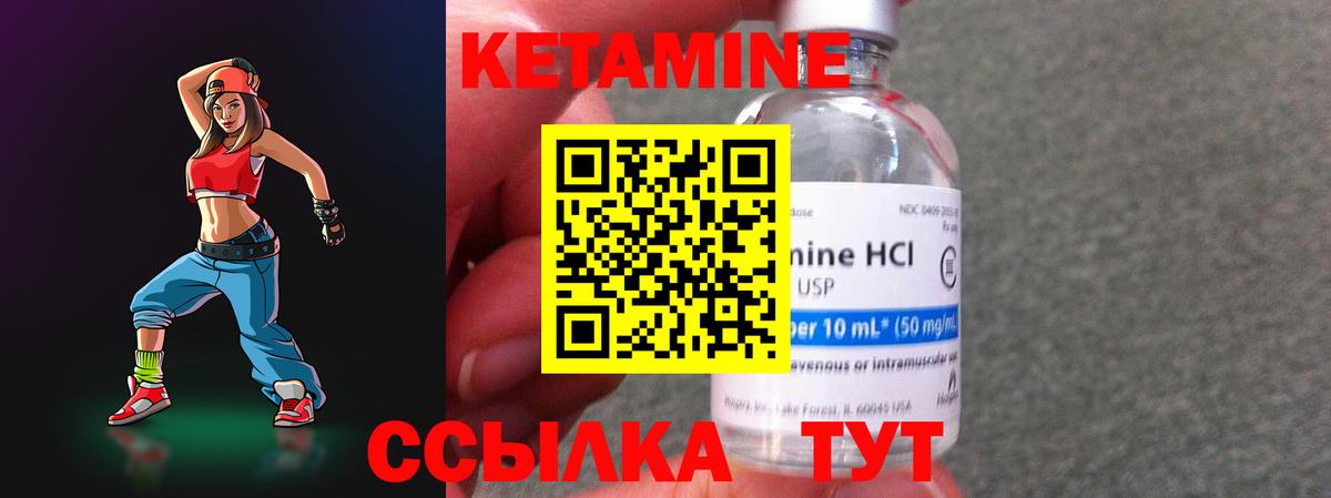 КЕТАМИН ketamine  площадка телеграм  КЕТАМИН ketamine  Братск  Вход с VPN 