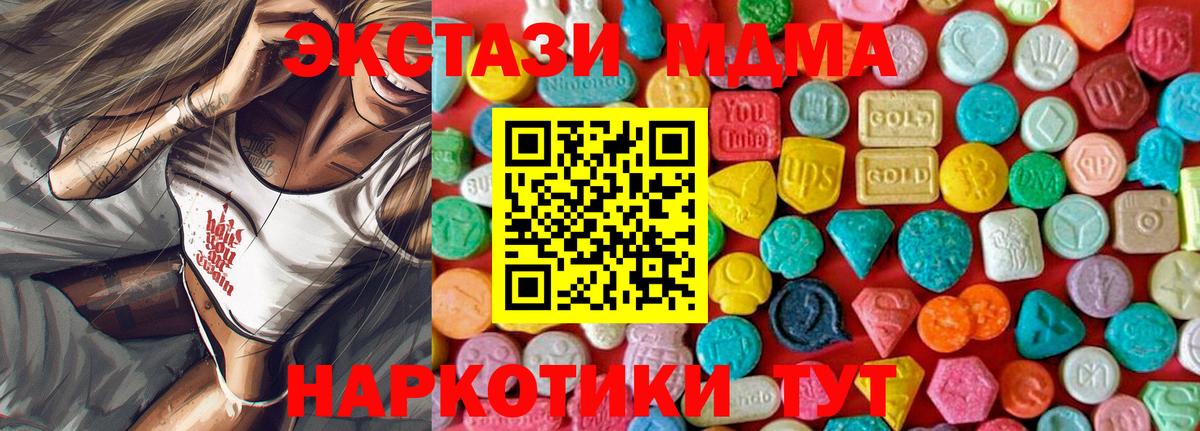 МДМА молли  Вход с VPN  Братск  МДМА кристаллы 