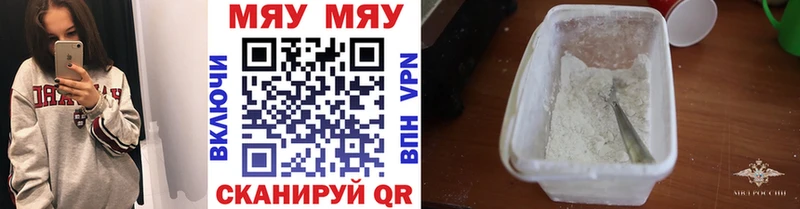 Мефедрон VHQ  Братск 