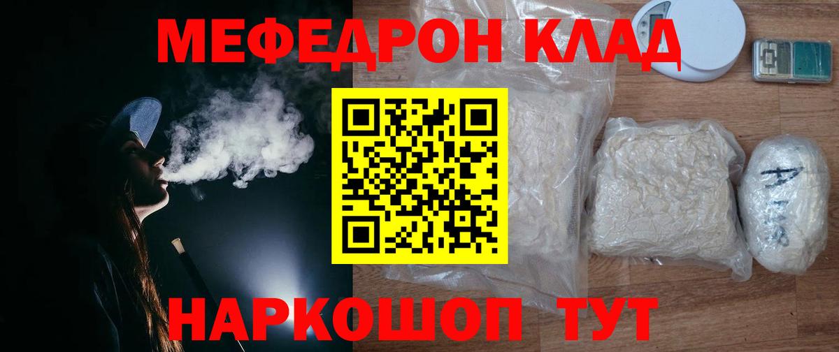 Мефедрон  Меф мяу мяу  Вход с VPN  Братск  Мефедрон мяу мяу 