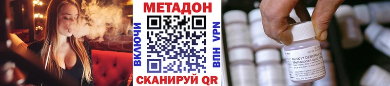 МЕТАДОН мёд  мега зеркало  Братск 
