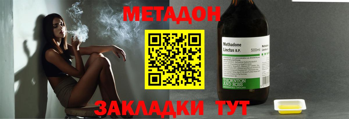 Братск  Метадон мёд  Метадон мёд  Вход с VPN 