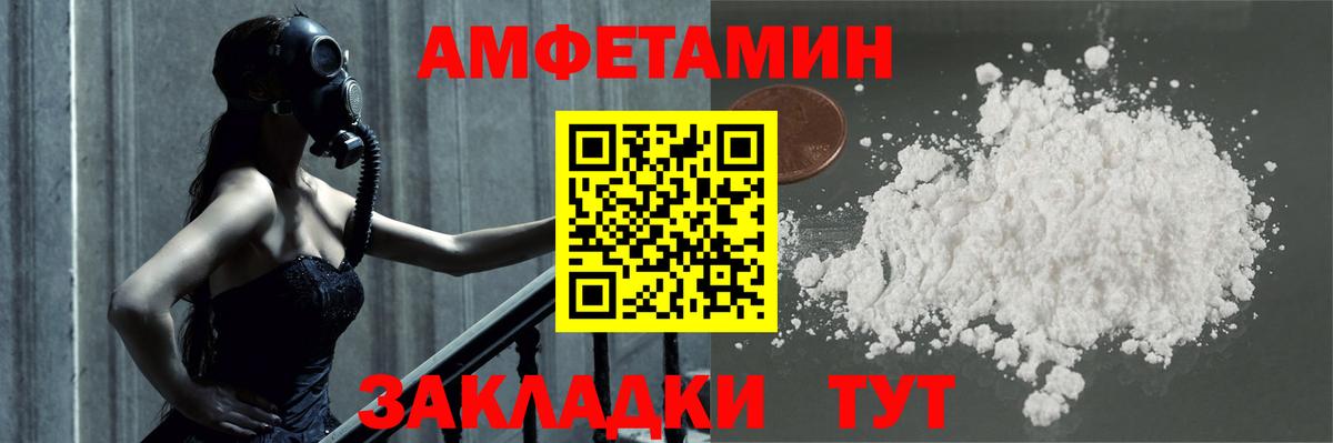 Братск  МЕТАМФЕТАМИН пудра  Вход с VPN 