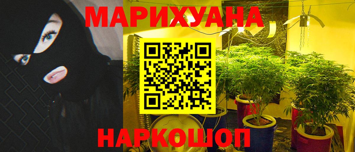 МАРИХУАНА Ganja  Вход с VPN  Марихуана сатива  Братск  Бошки марихуана сатива 